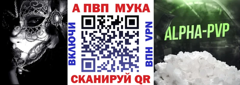 Alpha-PVP крисы CK Красновишерск