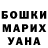 ГАШ гарик Valerija Aleskevic