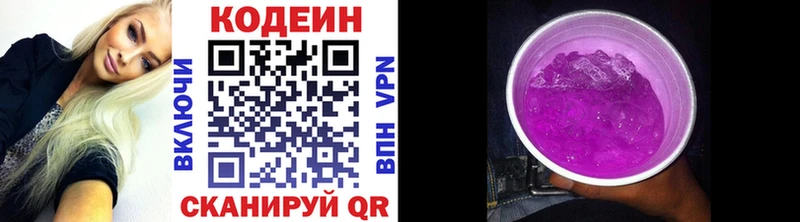 Codein Purple Drank  наркота  Красновишерск 