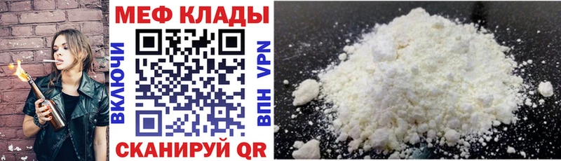 МЕФ mephedrone  Красновишерск 
